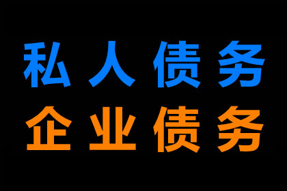 柳城催债公司