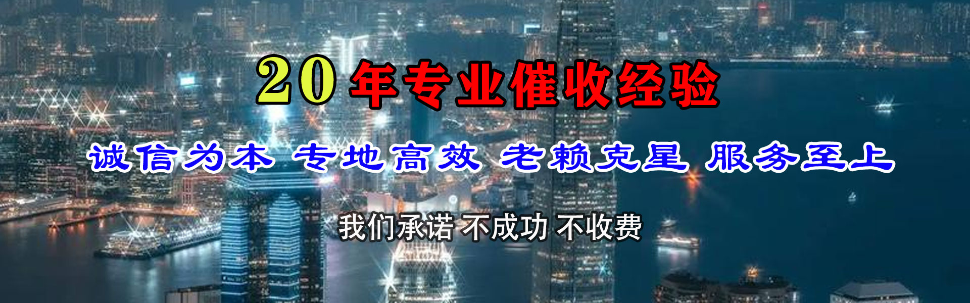 柳城要账公司