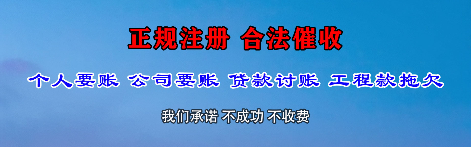 柳城催债公司